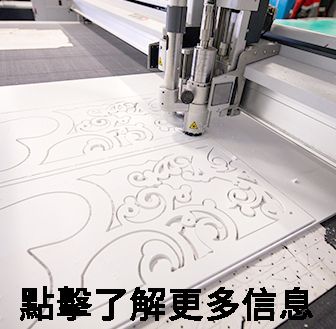 雷射切割用膠合板