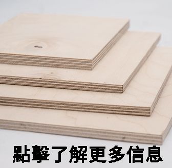 複合式地板用膠合板